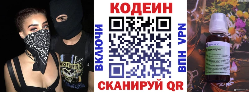 наркотики  Чулым  Кодеиновый сироп Lean Purple Drank 