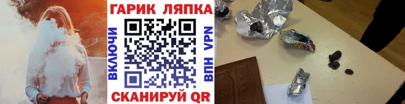 ГАШИШ Ice-O-Lator  наркошоп  Чулым 