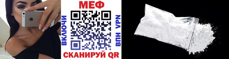 МЕФ VHQ  купить  сайты  Чулым 