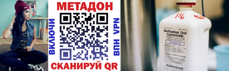 Метадон кристалл  наркота  Чулым 
